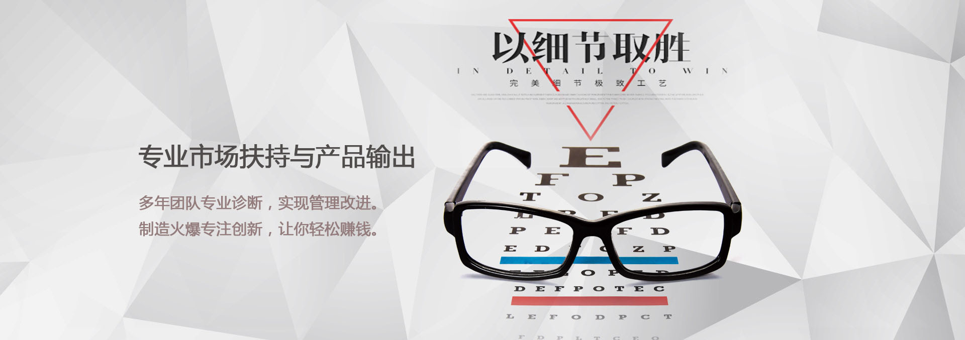 专业市场扶持
