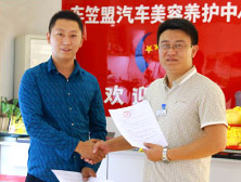 汽车连锁服务店长班_山东万通汽车学院