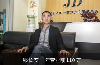 山东万通汽车学院成功学子