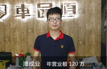 山东万通汽车学院成功学子