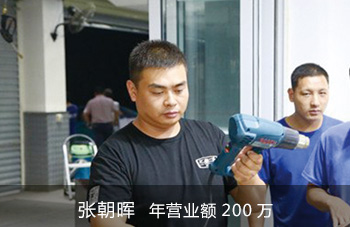 山东万通汽车学院杰出校友