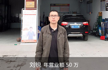 山东万通汽车学院成功学子